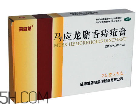 馬應龍痔瘡膏是激素嗎？馬應龍痔瘡膏是醫(yī)保藥嗎？