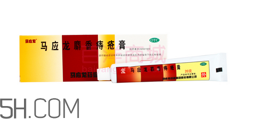 馬應龍痔瘡膏會影響月經(jīng)嗎？馬應龍痔瘡膏會過敏嗎？