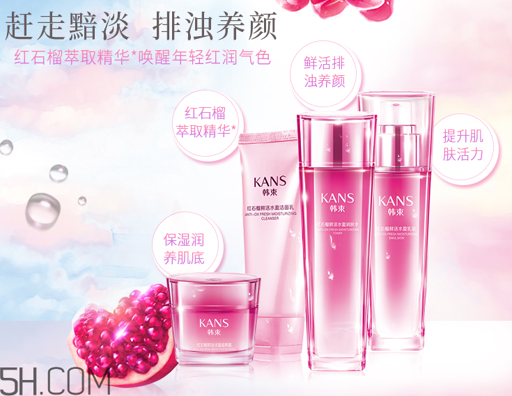 韓束紅石榴系列什么功效？韓束紅石榴系列適合年齡