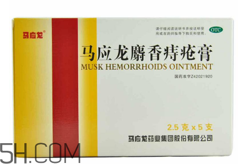 馬應(yīng)龍痔瘡膏能止癢嗎？馬應(yīng)龍痔瘡膏能止血嗎？