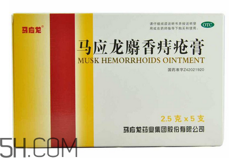 馬應(yīng)龍痔瘡膏能祛痘嗎？馬應(yīng)龍痔瘡膏能消腫嗎？