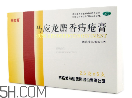 馬應(yīng)龍痔瘡膏能祛痘嗎？馬應(yīng)龍痔瘡膏能消腫嗎？