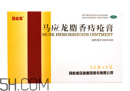 馬應(yīng)龍痔瘡膏可以去淤青嗎？馬應(yīng)龍痔瘡膏可以去肉球嗎？