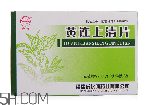 黃連上清片是中藥嗎？黃連上清片是抗生素嗎？