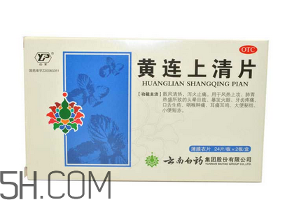 黃連上清片是什么藥？黃連上清片是感冒藥嗎？