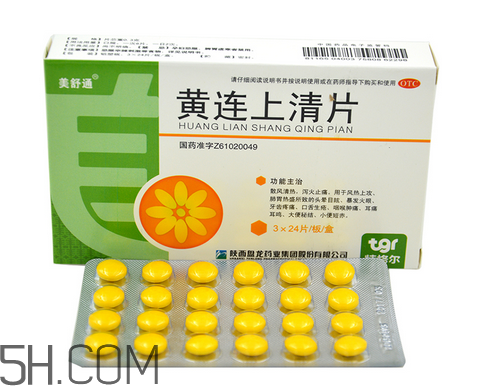 黃連上清片是西藥嗎？黃連上清片說明書