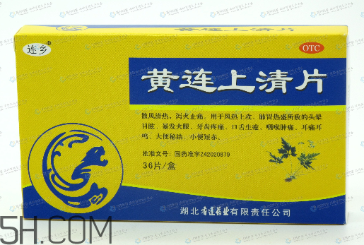 黃連上清片能和阿莫西林一起吃嗎_能和頭孢一起吃嗎？