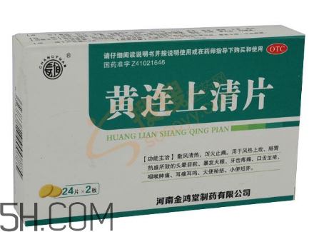 黃連上清片能和阿莫西林一起吃嗎_能和頭孢一起吃嗎？