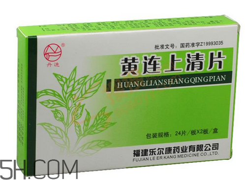 黃連上清片能治感冒嗎？黃連上清片能空腹吃嗎？
