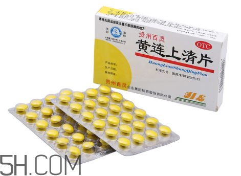 黃連上清片能治感冒嗎？黃連上清片能空腹吃嗎？