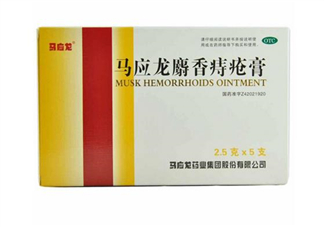 馬應(yīng)龍痔瘡膏能祛痘嗎？馬應(yīng)龍痔瘡膏能消腫嗎？