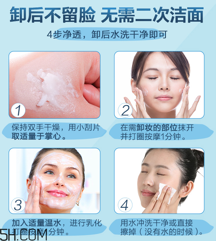 水密碼卸妝膏可以卸彩妝嗎？水密碼卸妝膏怎么用？