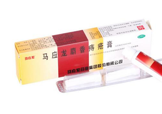 馬應(yīng)龍痔瘡膏可以去淤青嗎？馬應(yīng)龍痔瘡膏可以去肉球嗎？