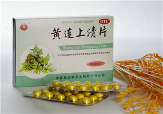 黃連上清片是西藥嗎？黃連上清片說明書