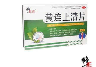 黃連上清片一次吃幾個(gè)_飯前吃還是飯后吃？