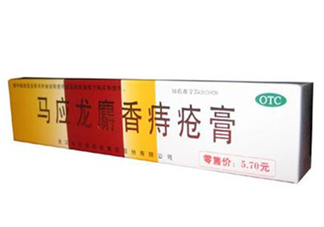 馬應(yīng)龍痔瘡膏能止癢嗎？馬應(yīng)龍痔瘡膏能止血嗎？