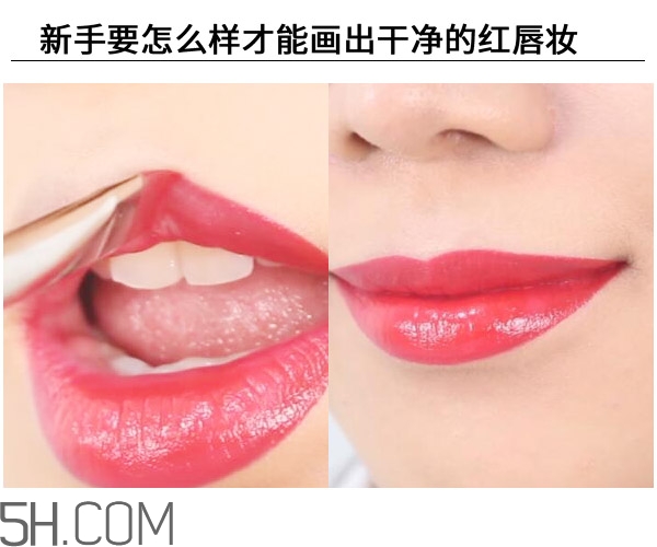 紅唇妝適合怎樣的人？嘴巴大涂口紅的注意事項