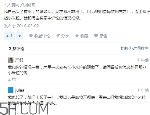zfc粉底膏傷皮膚嗎？zfc粉底膏好用嗎？