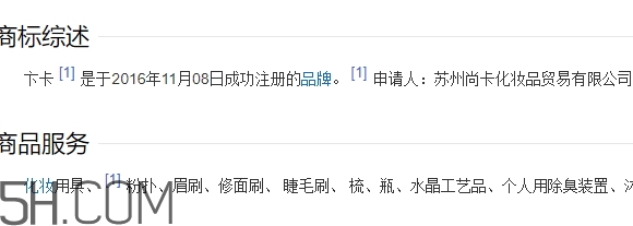 bincavidou卞卡什么牌子？bincavidou卞卡是哪國的？