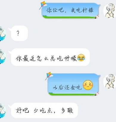 你忙吧我吃檸檬表情包 你忙吧我吃檸檬怎么回？