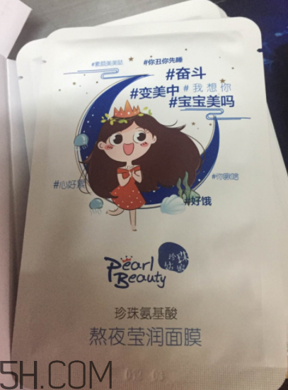 京潤(rùn)珍珠熬夜面膜怎么樣？京潤(rùn)珍珠熬夜面膜好用嗎？