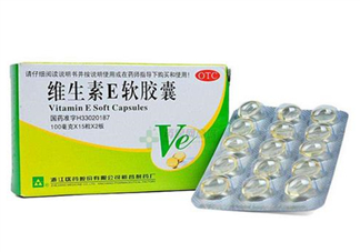維生素e為什么叫生育酚？維生素e為什么要晚上吃？