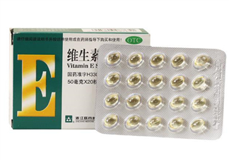維生素e多少錢一瓶？維生素e多大年齡吃？
