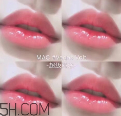 mac vegas volt顯白嗎？mac vegas volt適合黃皮嗎？