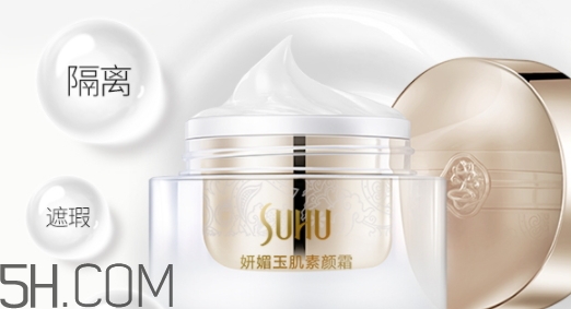 suhu尚惠素顏霜好用嗎？尚惠素顏霜多少錢？