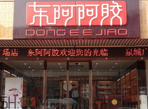 東阿阿膠可以用醫(yī)保嗎？東阿阿膠是醫(yī)保藥嗎？