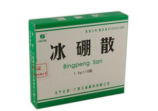 冰硼散有噴劑嗎？冰硼散藥店有賣嗎？
