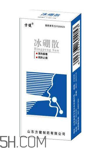 冰硼散的用法和作用 冰硼散一天用幾次？