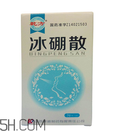 冰硼散的用法和作用 冰硼散一天用幾次？