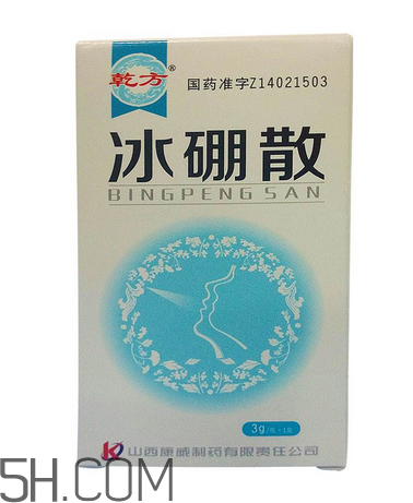 冰硼散孕婦可以用嗎？冰硼散哺乳期可以用嗎？