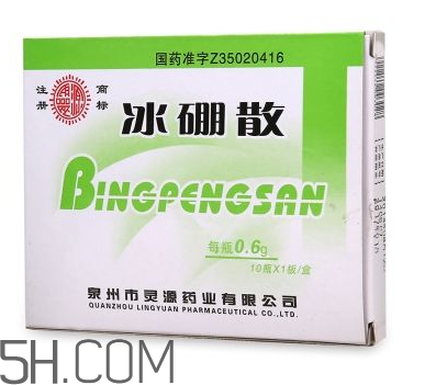 冰硼散有副作用嗎？冰硼散有毒嗎？