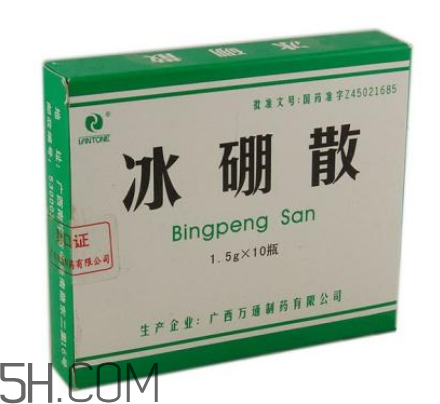 冰硼散有副作用嗎？冰硼散有毒嗎？