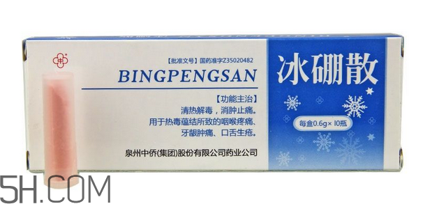 冰硼散有噴劑嗎？冰硼散藥店有賣嗎？