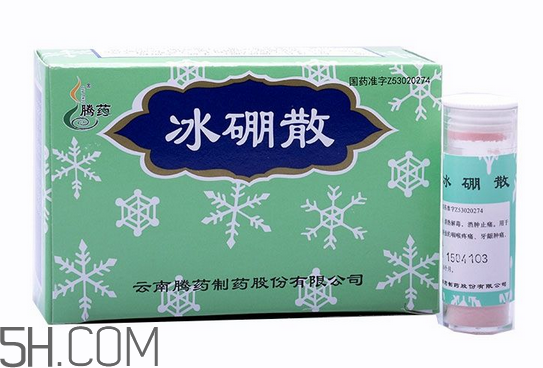冰硼散是什么？冰硼散是粉末嗎？