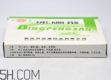 冰硼散是什么？冰硼散是粉末嗎？