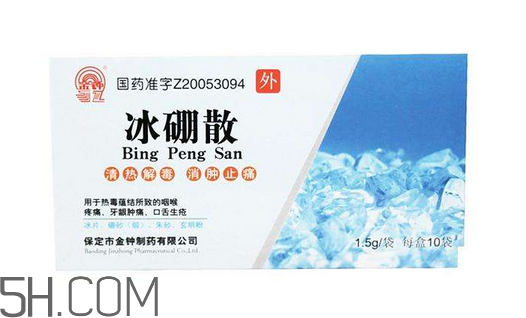 冰硼散是什么樣的？冰硼散是什么顏色？
