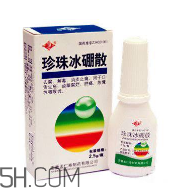 冰硼散是什么樣的？冰硼散是什么顏色？