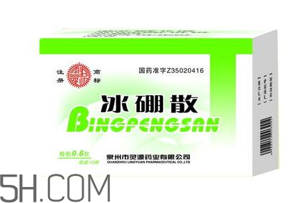 冰硼散是處方藥嗎？冰硼散是外用藥嗎？