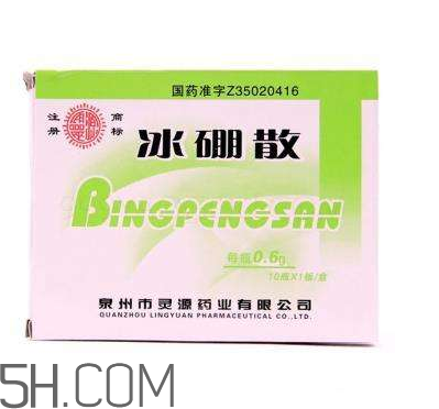 冰硼散是處方藥嗎？冰硼散是外用藥嗎？