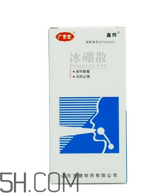 冰硼散是處方藥嗎？冰硼散是外用藥嗎？