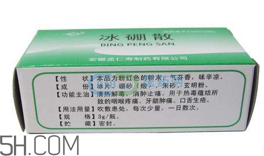 冰硼散能治痔瘡嗎？冰硼散可以治鵝口瘡嗎？