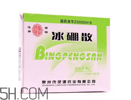 冰硼散能治口腔潰瘍嗎？冰硼散治潰瘍好嗎？