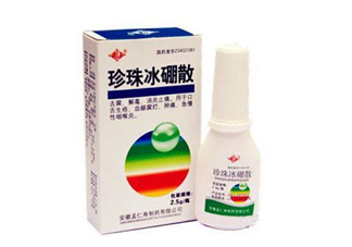 冰硼散是什么做的？冰硼散是硼砂嗎？