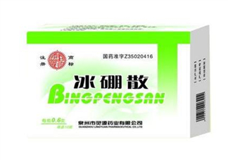 冰硼散是處方藥嗎？冰硼散是外用藥嗎？