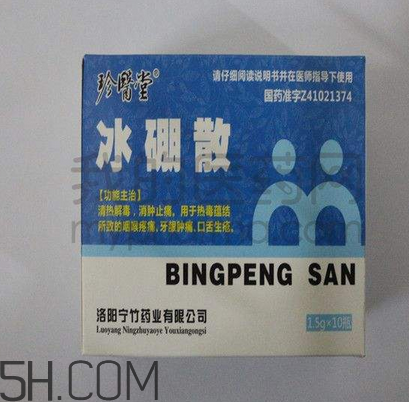 冰硼散會(huì)過(guò)期嗎？冰硼散有保質(zhì)期嗎？