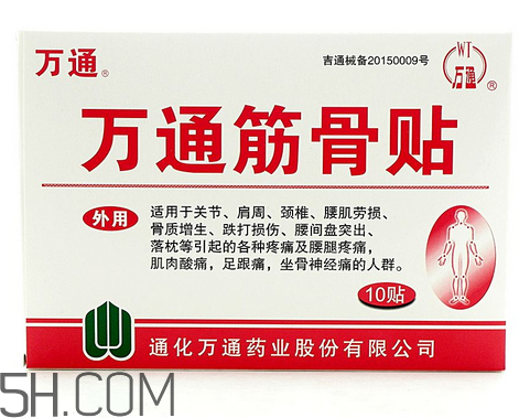 萬(wàn)通筋骨貼效果怎么樣？萬(wàn)通筋骨貼有副作用嗎？